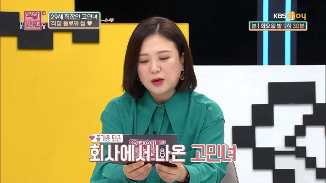 10분거리인데 굳이 역까지 카풀해주겠다는 남직원.... 이거 저한테 마음있는걸까요? | 인스티즈