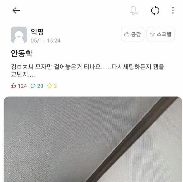 "차라리 캠 꺼라"zoom 수업 중 일어난 일.jpg | 인스티즈