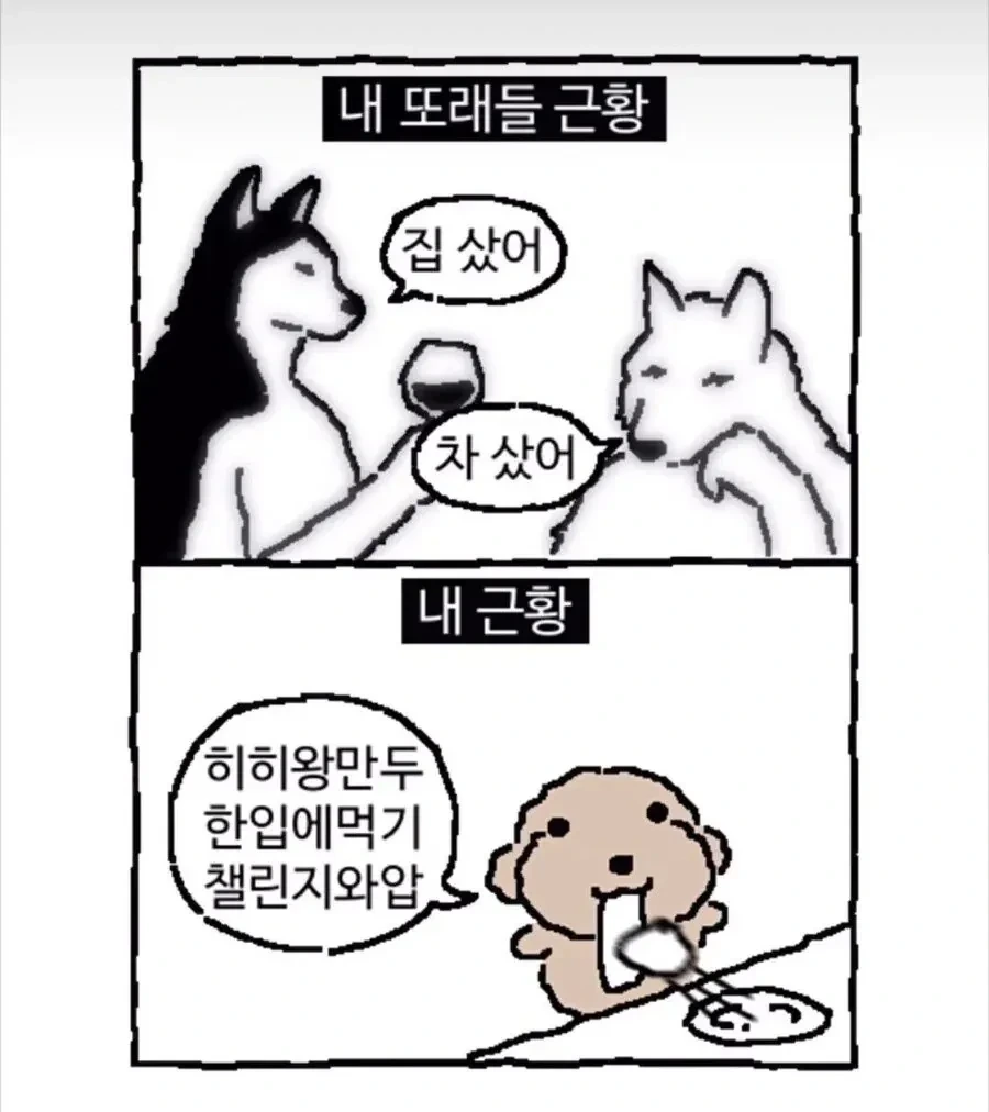 내 또래들 근황 | 인스티즈