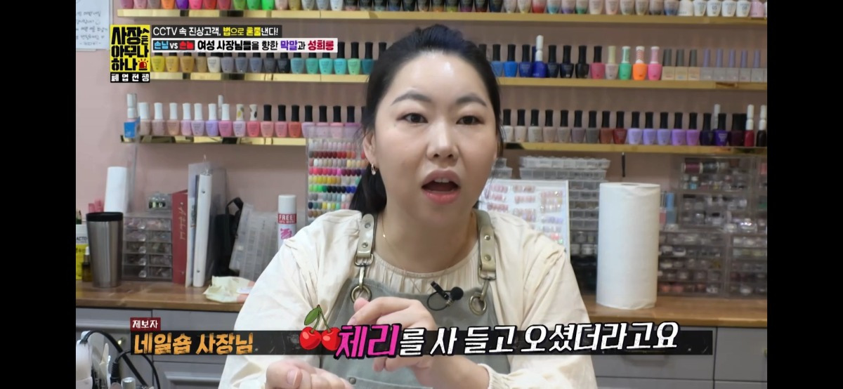 네일샵 여사장에게 문자 보낸 80대 할배..jpg | 인스티즈