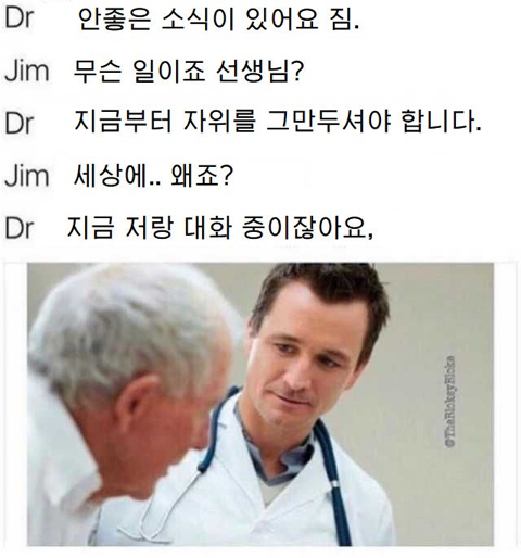 미국식 의료 개그.jpg | 인스티즈