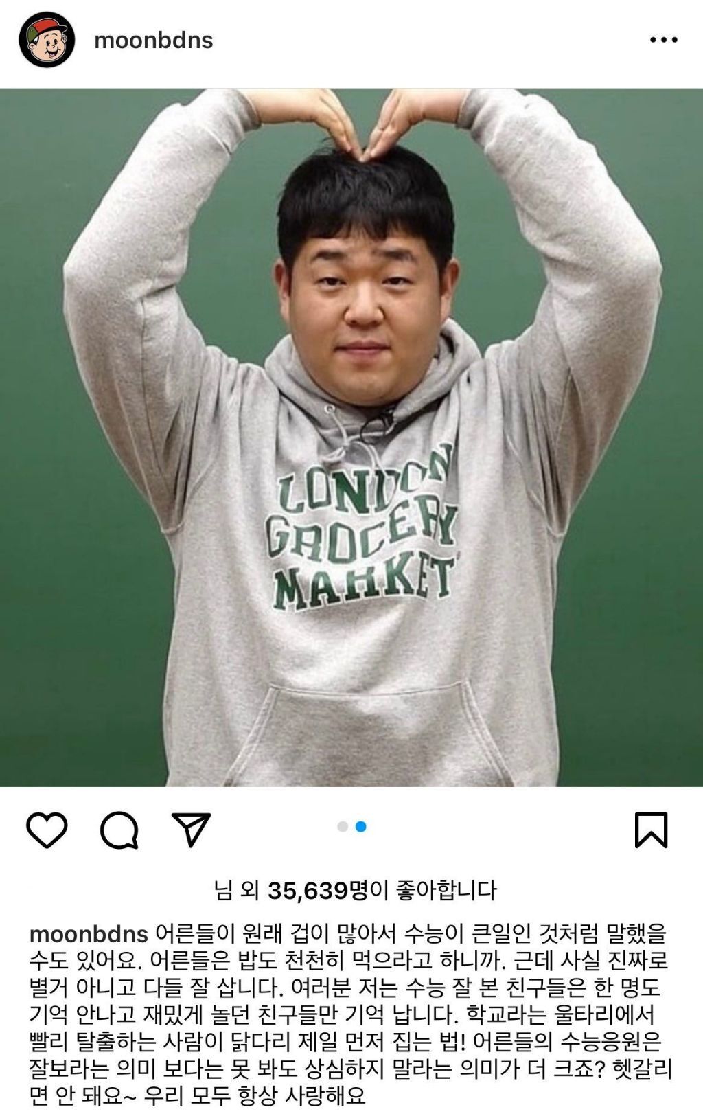 문상훈 수능응원 인스타 | 인스티즈