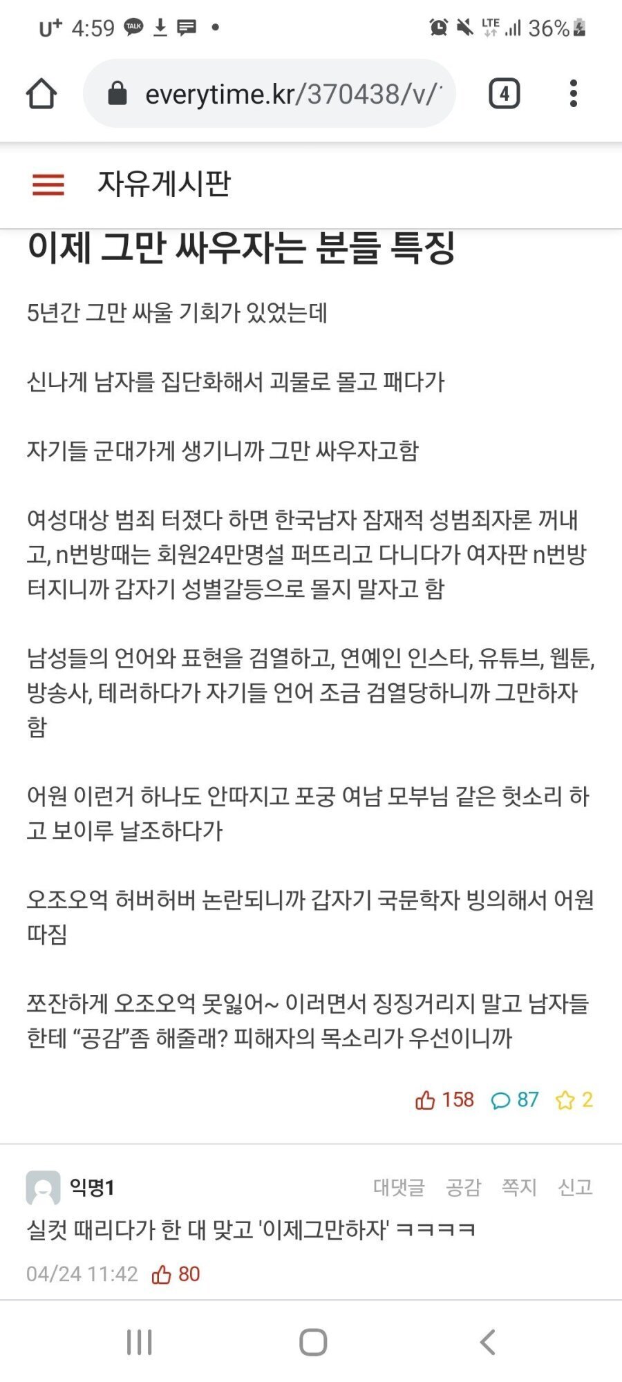 연세대 에타 근황.jpg | 인스티즈