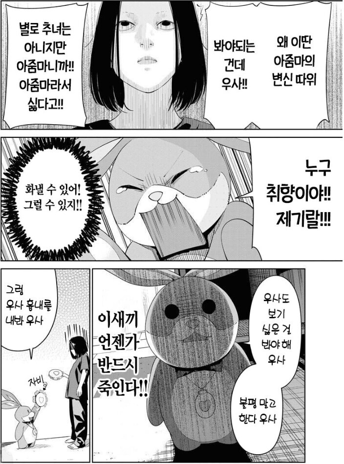 35세 여자에 마법소녀를 하면 벌어지는 일ㅋㅋㅋㅋㅋㅋ | 인스티즈