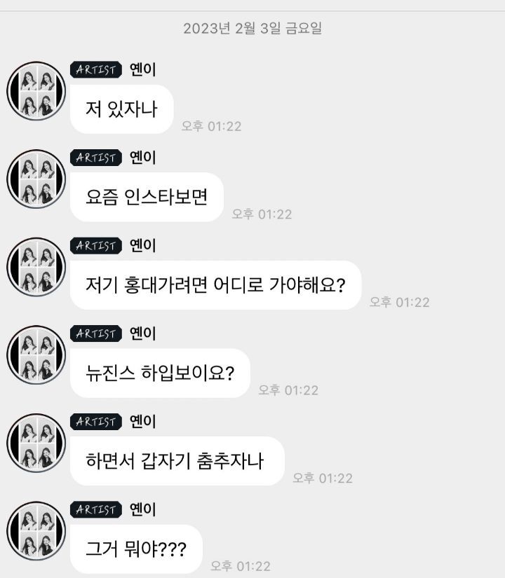 '뉴진스 하입보이요' 밈이 대체 뭔지 이해가 안됐던 여배우 | 인스티즈