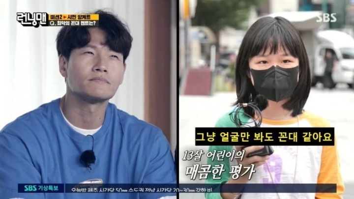 초6 여자아이가 생각하는 김종국.jpg | 인스티즈