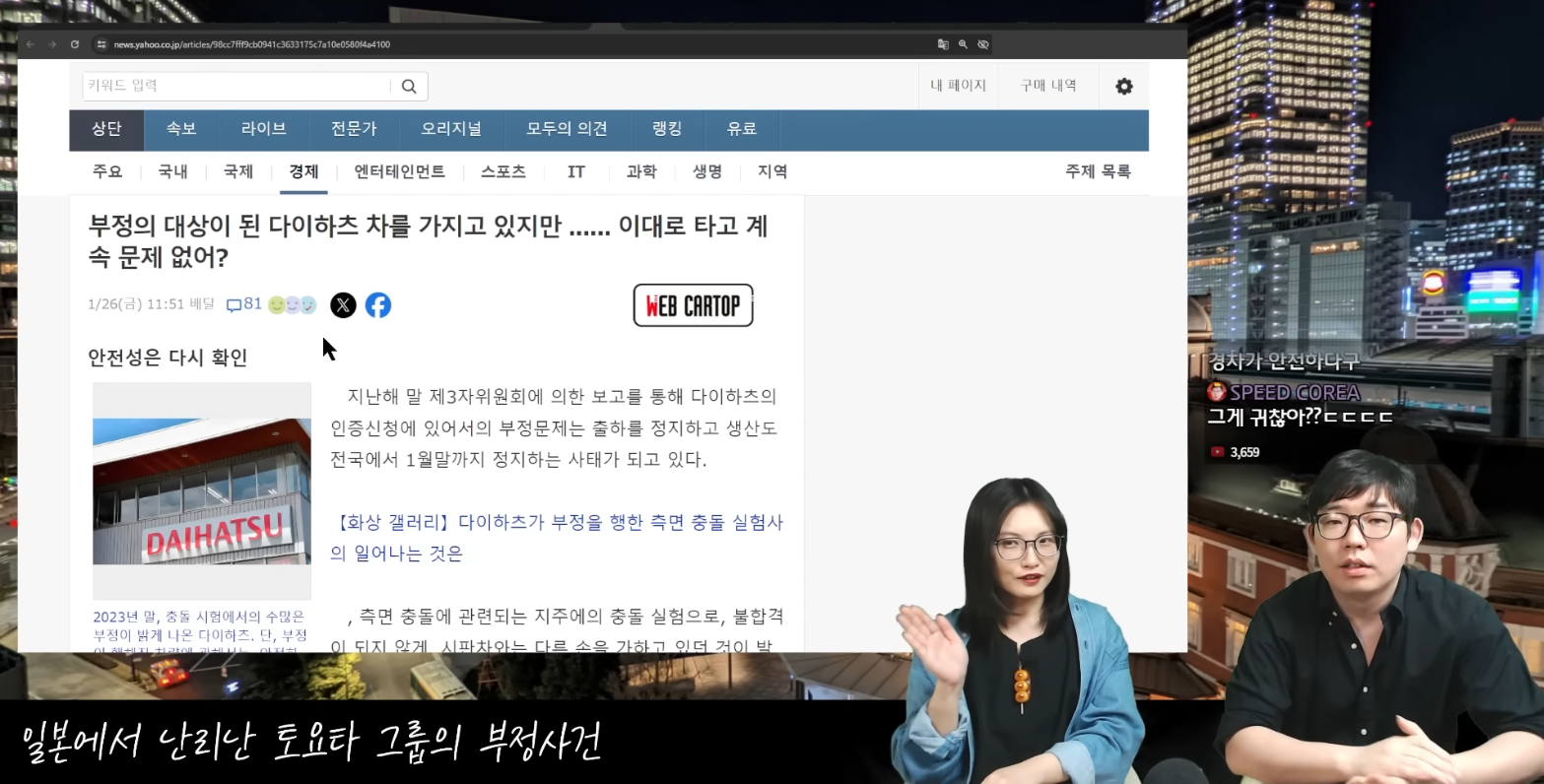 토요타 그룹의 조작 사건으로 난리 난 일본의 상황 | 인스티즈