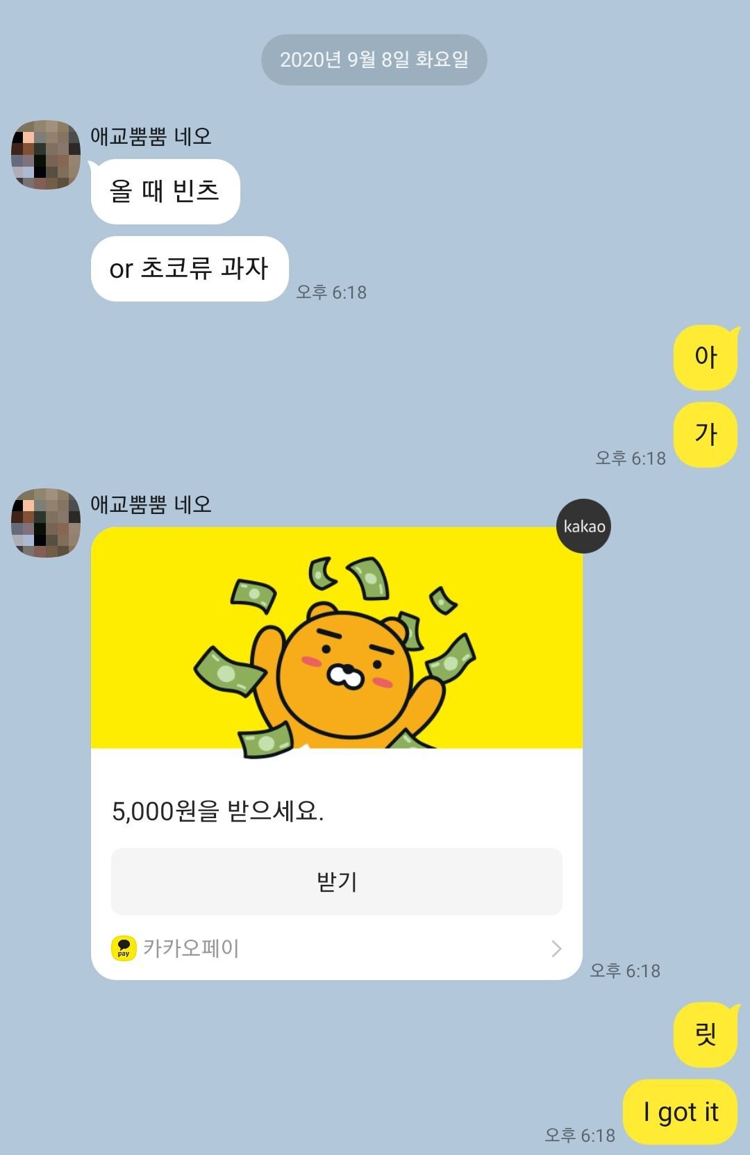 동생과의 카톡.jpg | 인스티즈