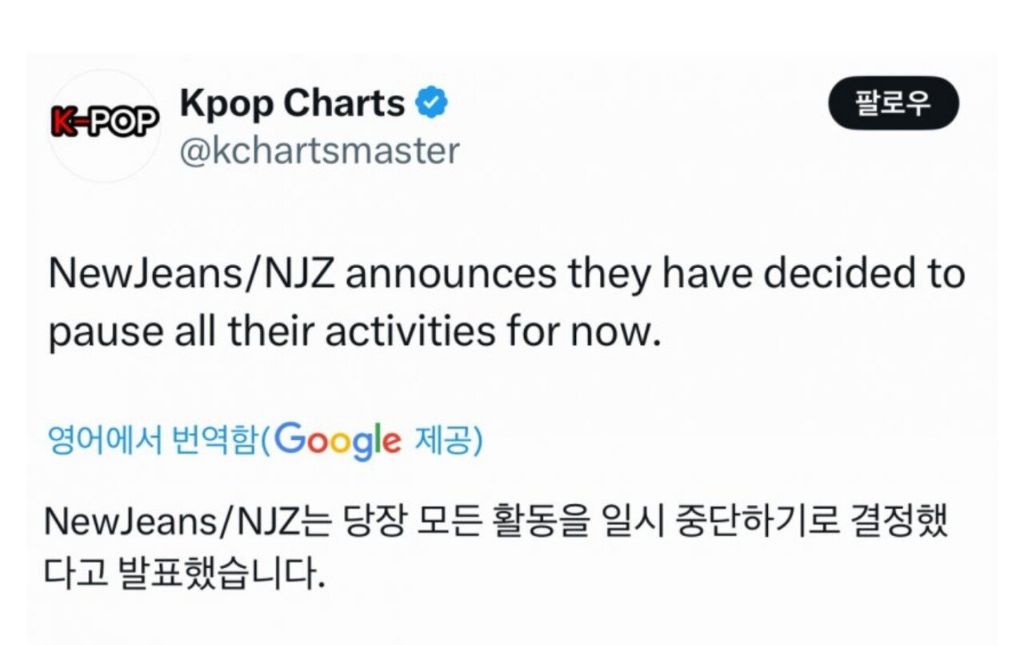 뉴진스 당분간 모든 활동중단.jpg | 인스티즈