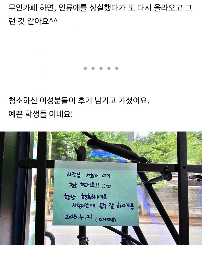 늦은 밤 무인카페에 들어온 여성 3인 | 인스티즈
