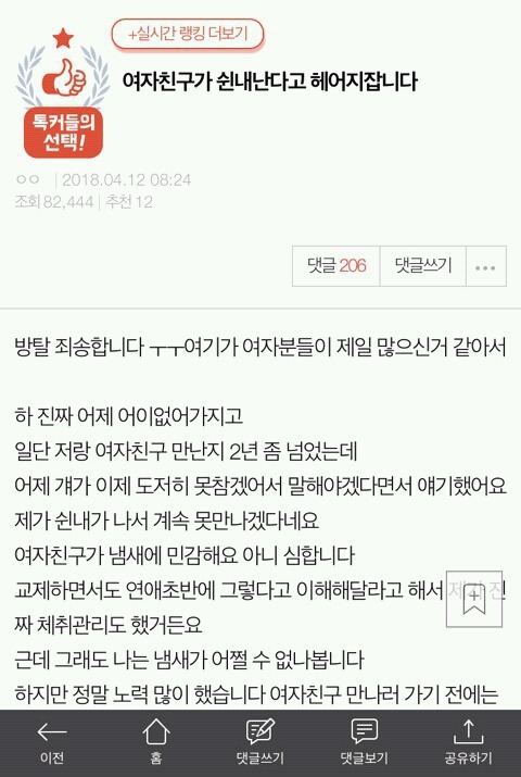 여자친구가 난다고 헤어니다 | 인스티즈