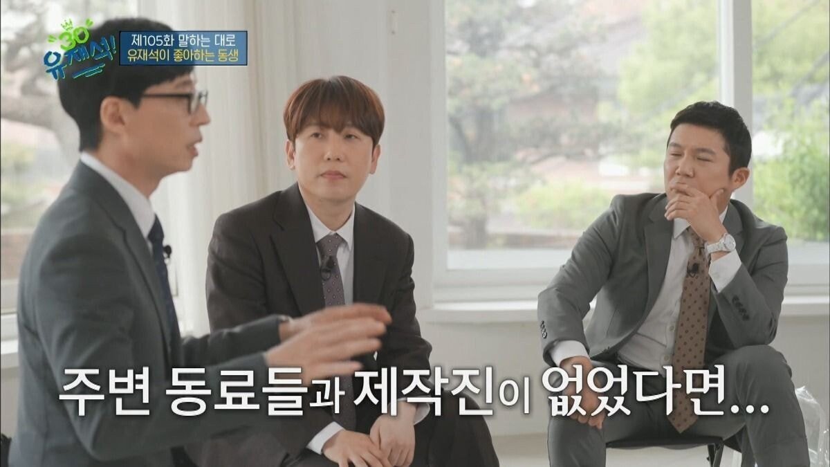 유재석이 신인에 대한 이야기를 계속하는 이유 | 인스티즈