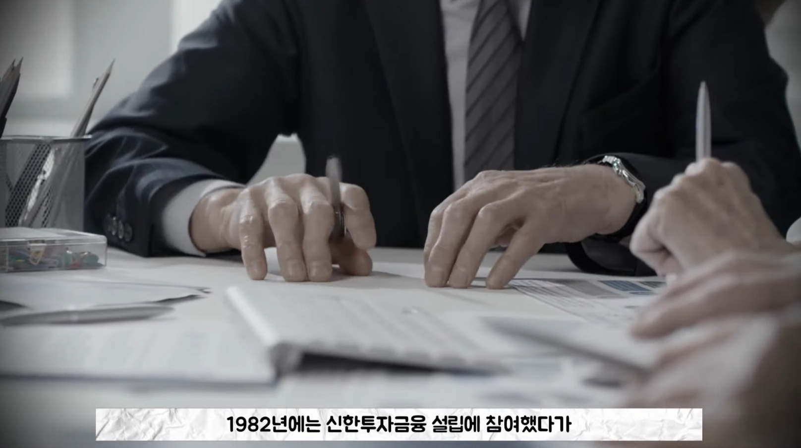 명동 사채시장의 황제 '단사천' | 인스티즈