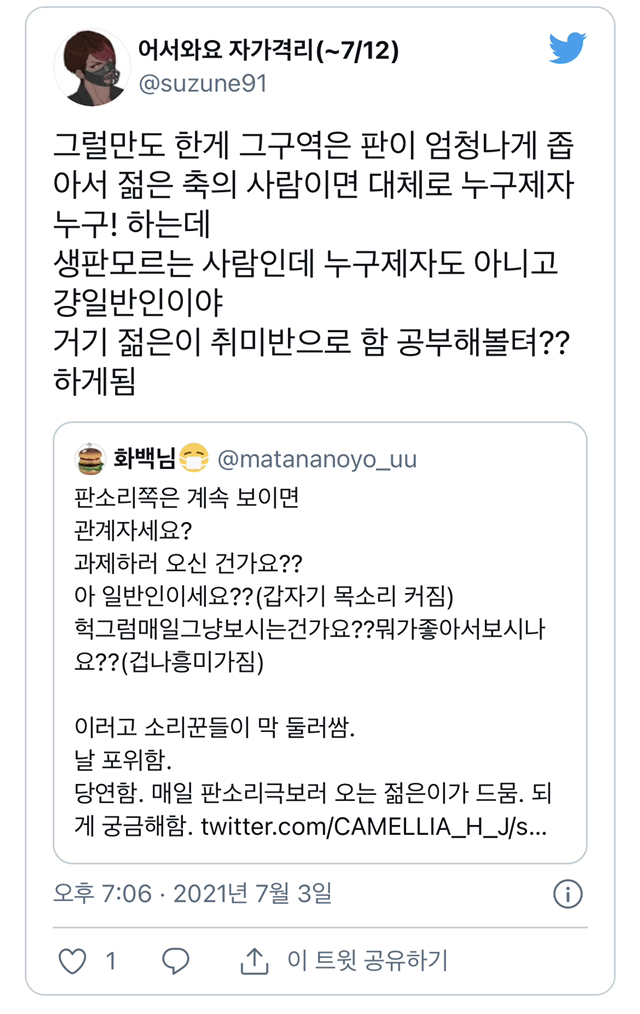 젊은 사람들이 판소리 공연 보러가면 생기는 일.twt | 인스티즈