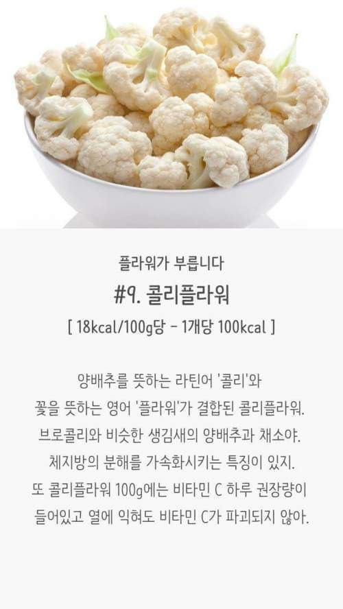 저칼로리 음식들 | 인스티즈