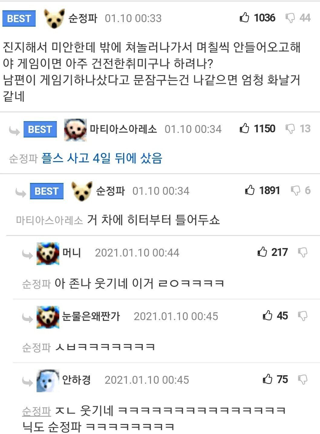 ??? : 게임기 하나 샀다고 문잠그는건 너무한거 아니니? 나같으면 개빡침 | 인스티즈