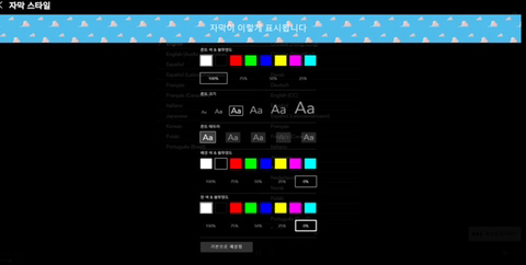 디즈니플러스 웹브라우저에서 X같은 자막박스 없애고 크기설정 하는법 | 인스티즈