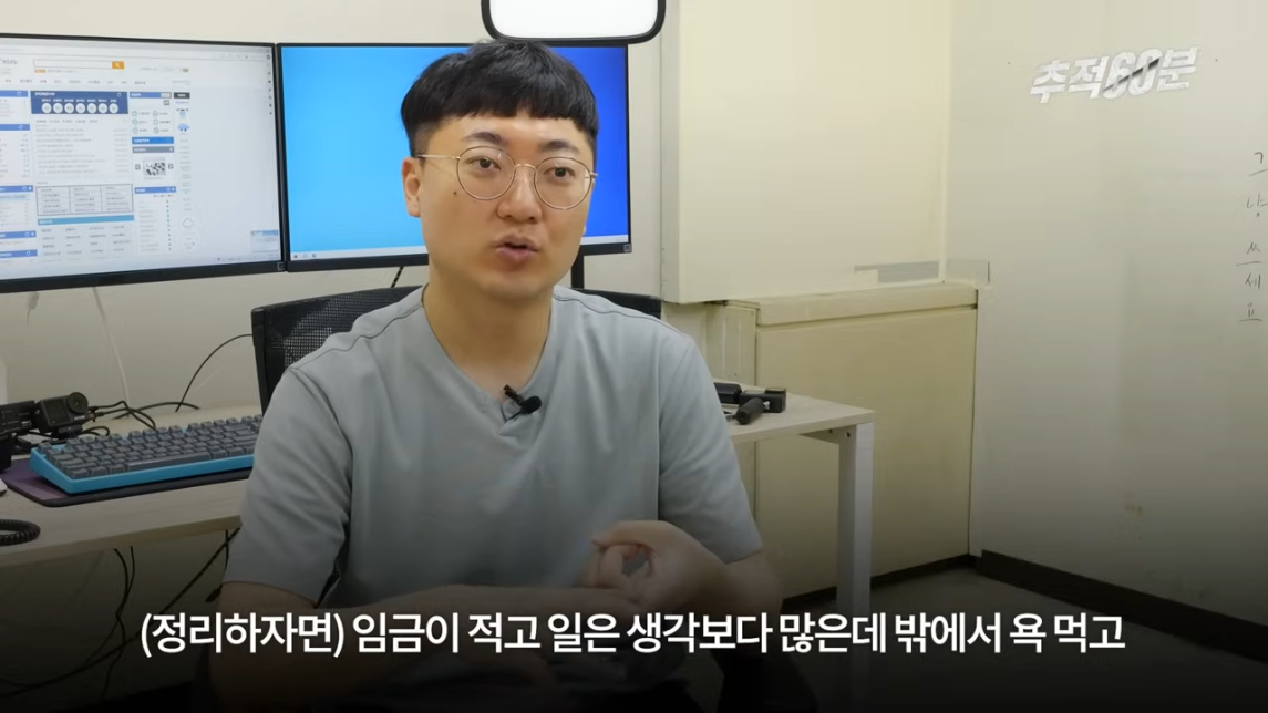 충주맨이 말하는 공무원 인기 하락 이유 | 인스티즈