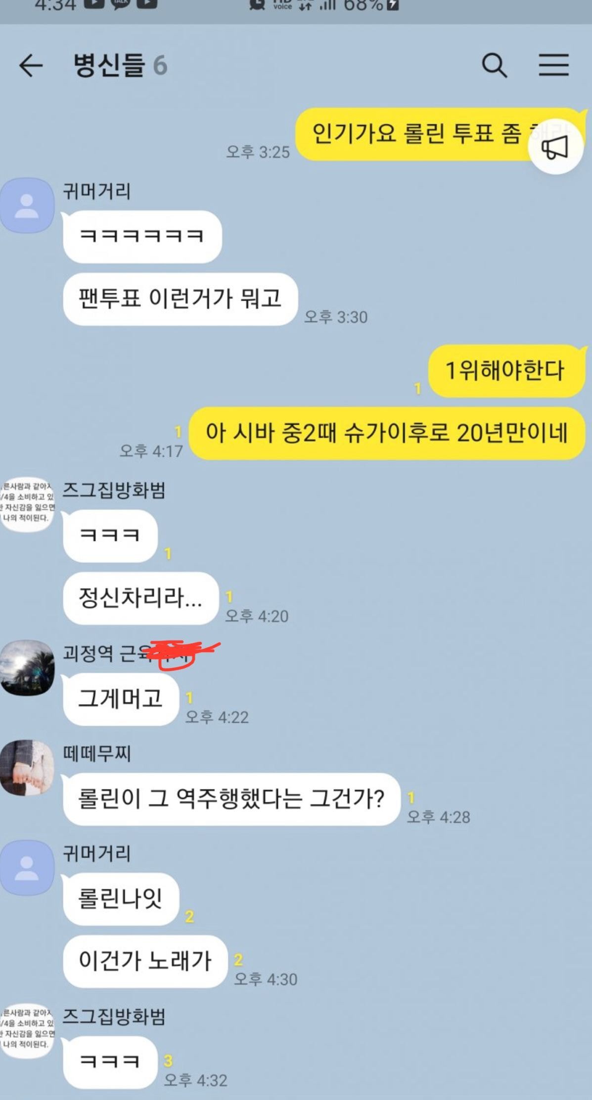 케이팝의 맛을 봐버린 브레이브걸스 팬.jpg | 인스티즈