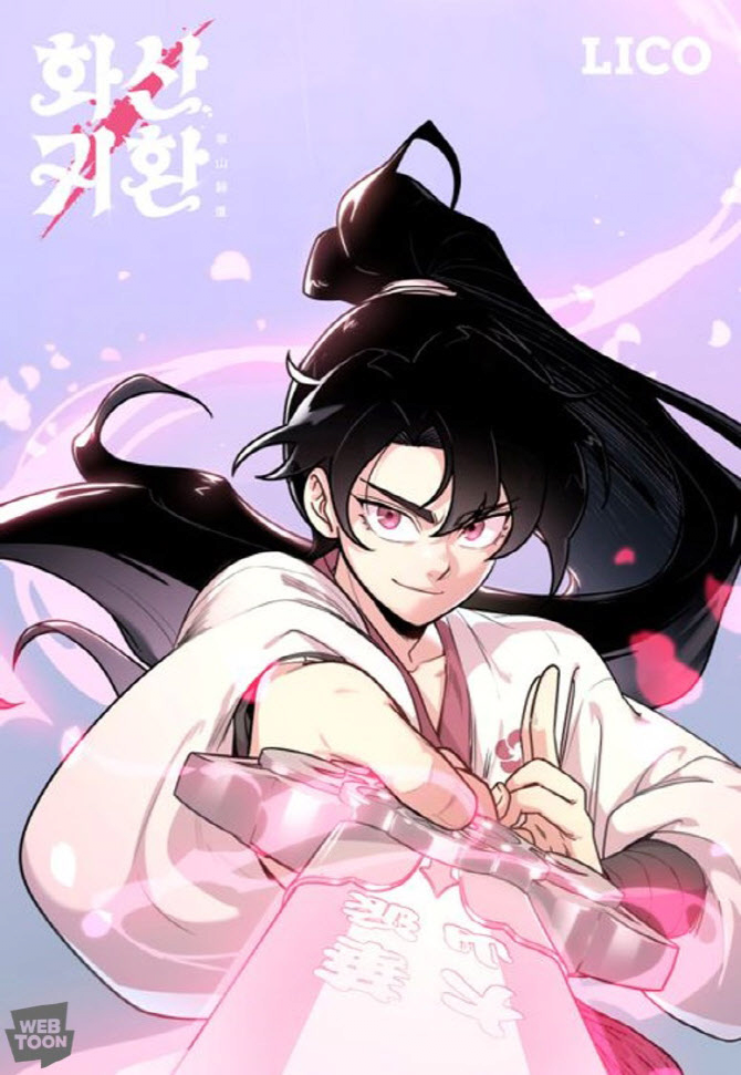 요즘 무협잘알이 추천하는 무협 웹툰 1티어 TOP 10 | 인스티즈