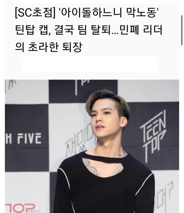 아이돌하느니 막노동한다며 탈퇴한 아이돌 리더 근황 | 인스티즈