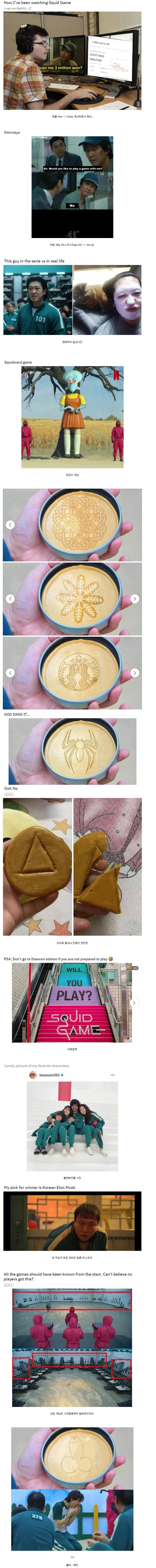 핫한 오징어게임 레딧 짤방 모음.jpg | 인스티즈