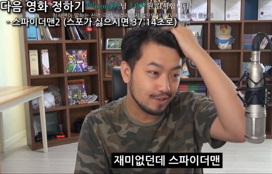 침착맨의 스파이더맨에 대한 소신발언.jpg | 인스티즈