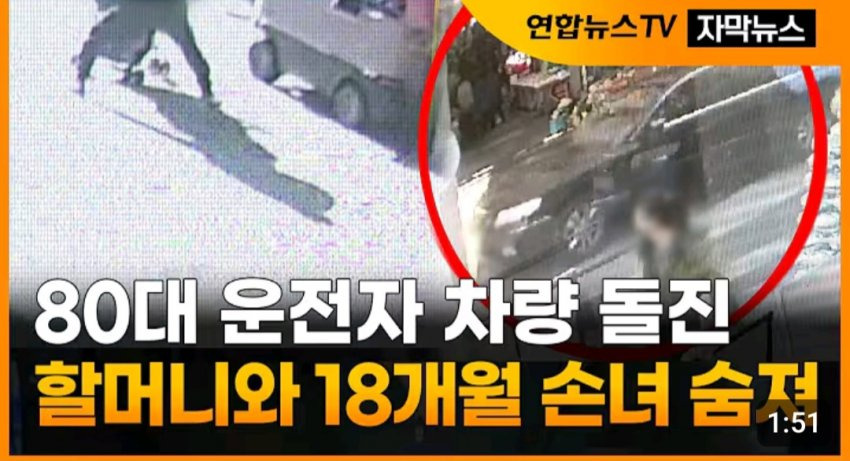 이제 앞으로 더 많아질 것 같은 페달 오인 사고 | 인스티즈