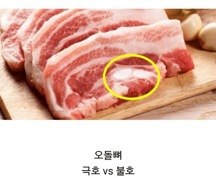 삼겹살 먹을때 이거 완전 호불호 | 인스티즈