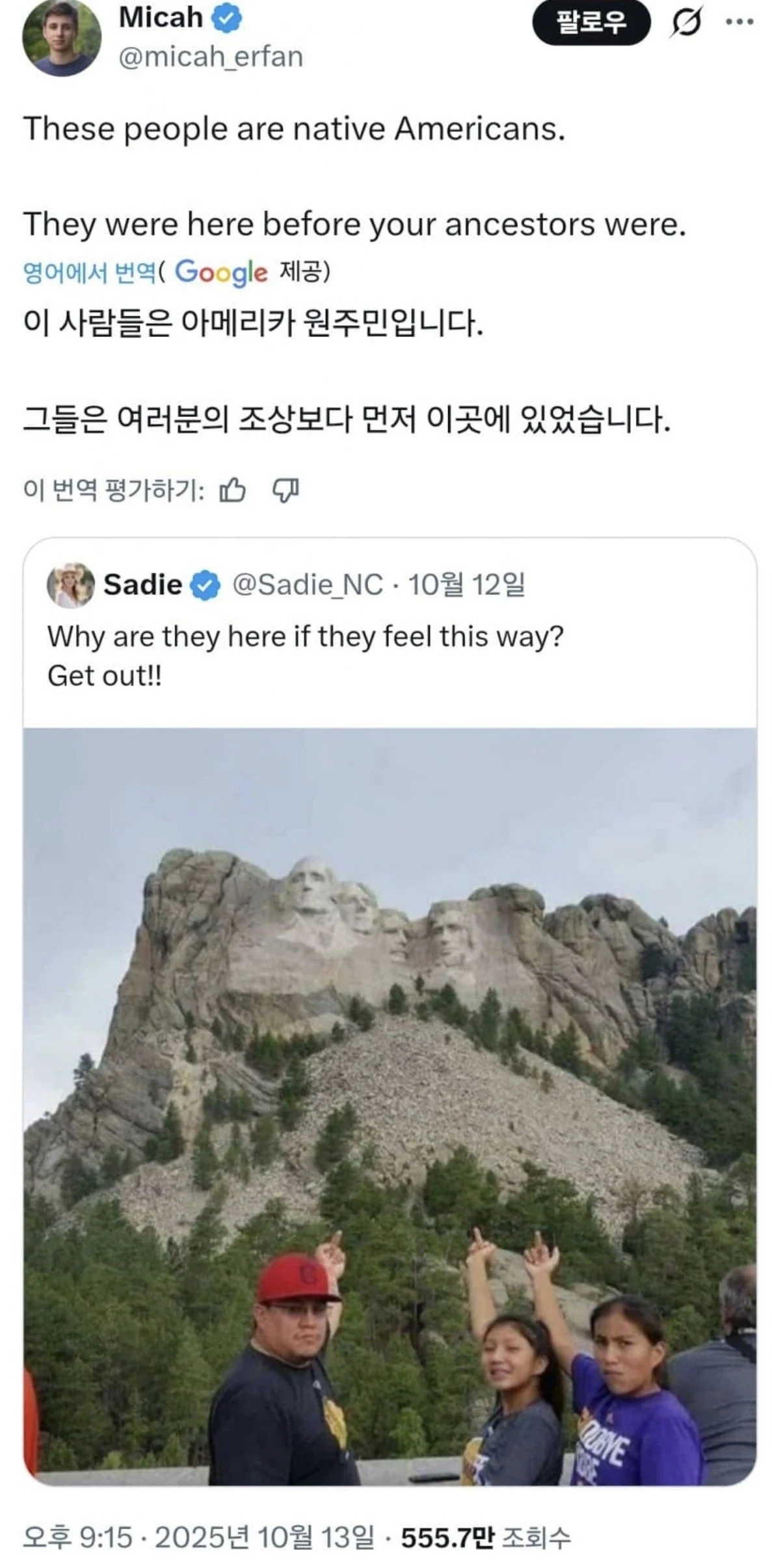 비애국적 행위를 지목받은 미국 가족 | 인스티즈