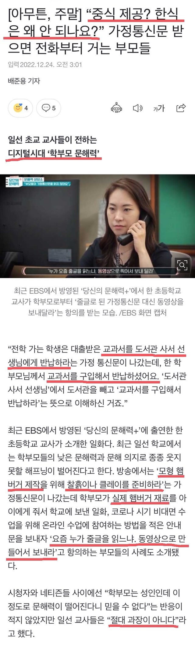 나라가 망해가는 빡 코리아 근황.JPG | 인스티즈