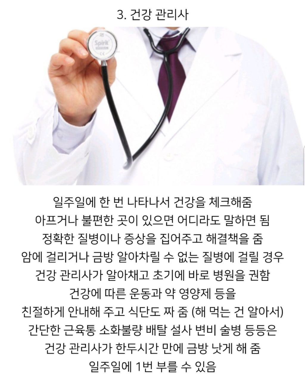 이 중 한명만 고용 가능하다면? | 인스티즈