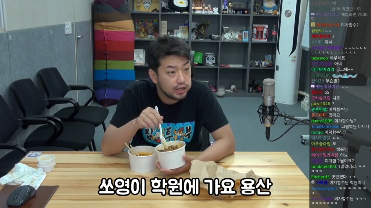 [침착맨] 아빠가 데리러 왔다고 입 댓발나온 쏘영이 | 인스티즈