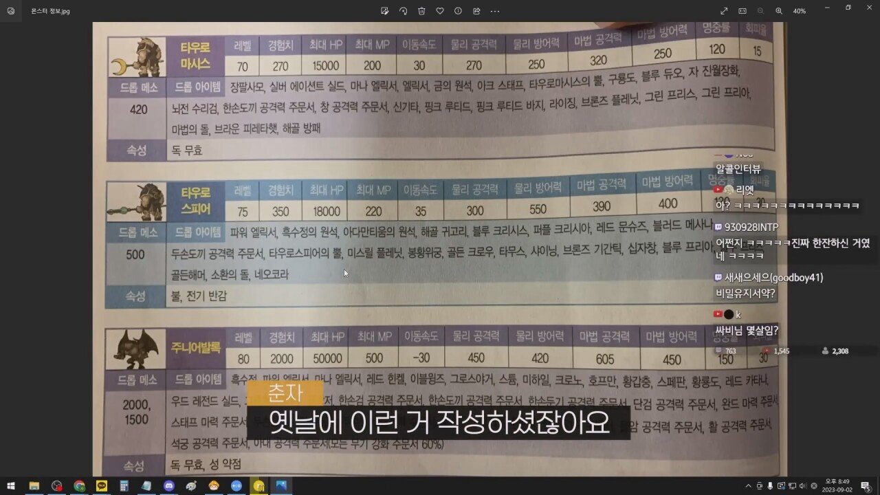 낭만의 시절, 게임 가이드북을 만든 방법 jpg | 인스티즈