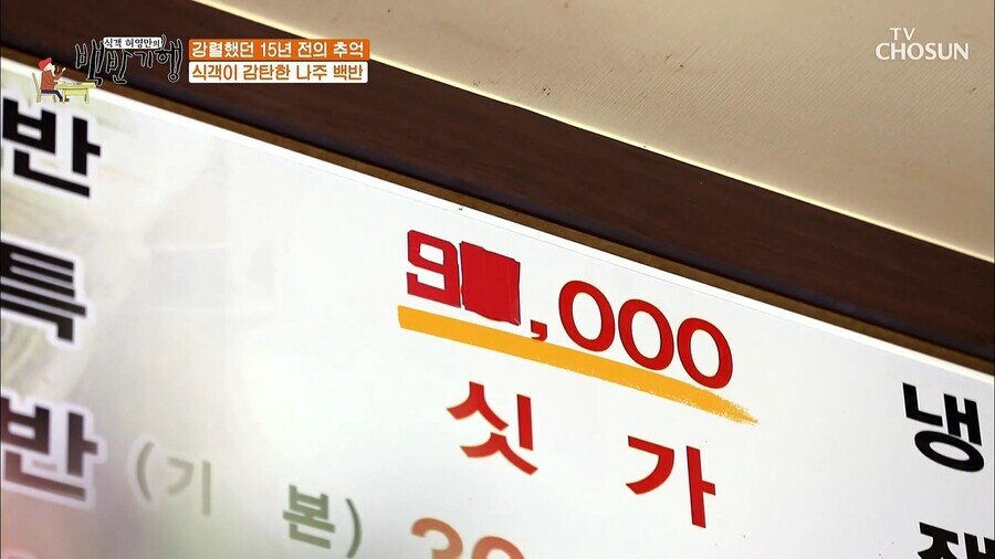 나주에 9만원 백반.JPG | 인스티즈