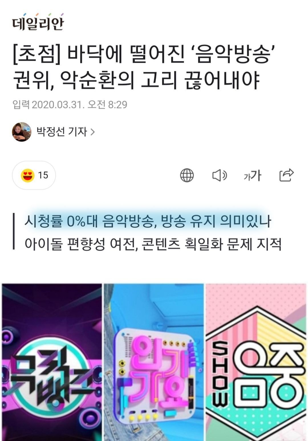점점 대중성 없는 마이너문화가 되가는듯한 아이돌문화.jpg | 인스티즈