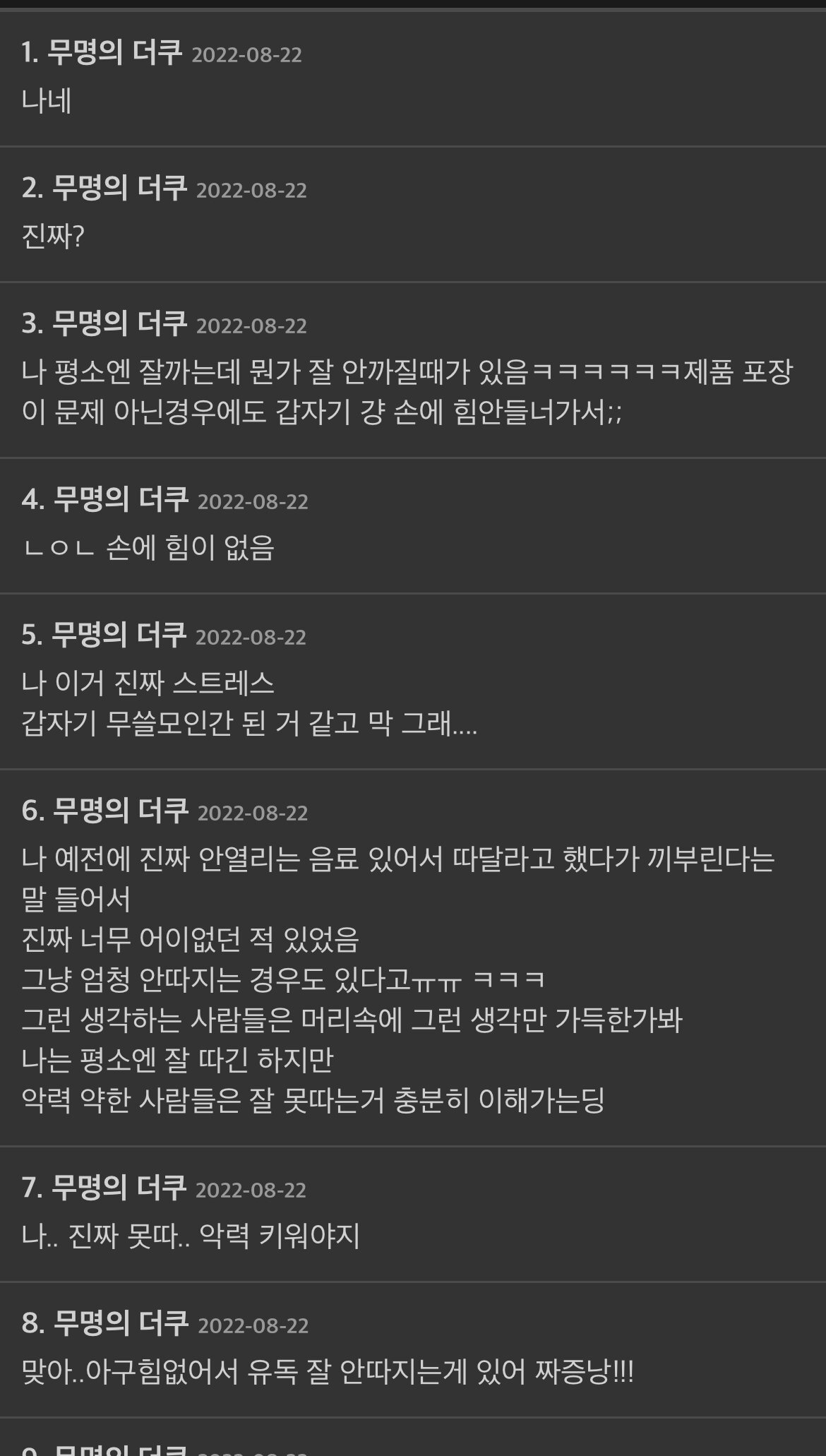 의외로 못하는 여자들이 많은 행동 | 인스티즈