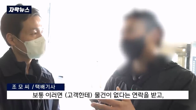 택배 못받았다 사기치다 걸리자 생수 240kg 보복배송 | 인스티즈