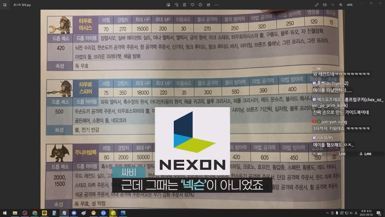 낭만의 시절, 게임 가이드북을 만든 방법 jpg | 인스티즈