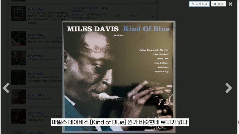 알라딘, 예스24 등에서 파는 옛날 LP들은 대부분 정품이 아닙니다 | 인스티즈