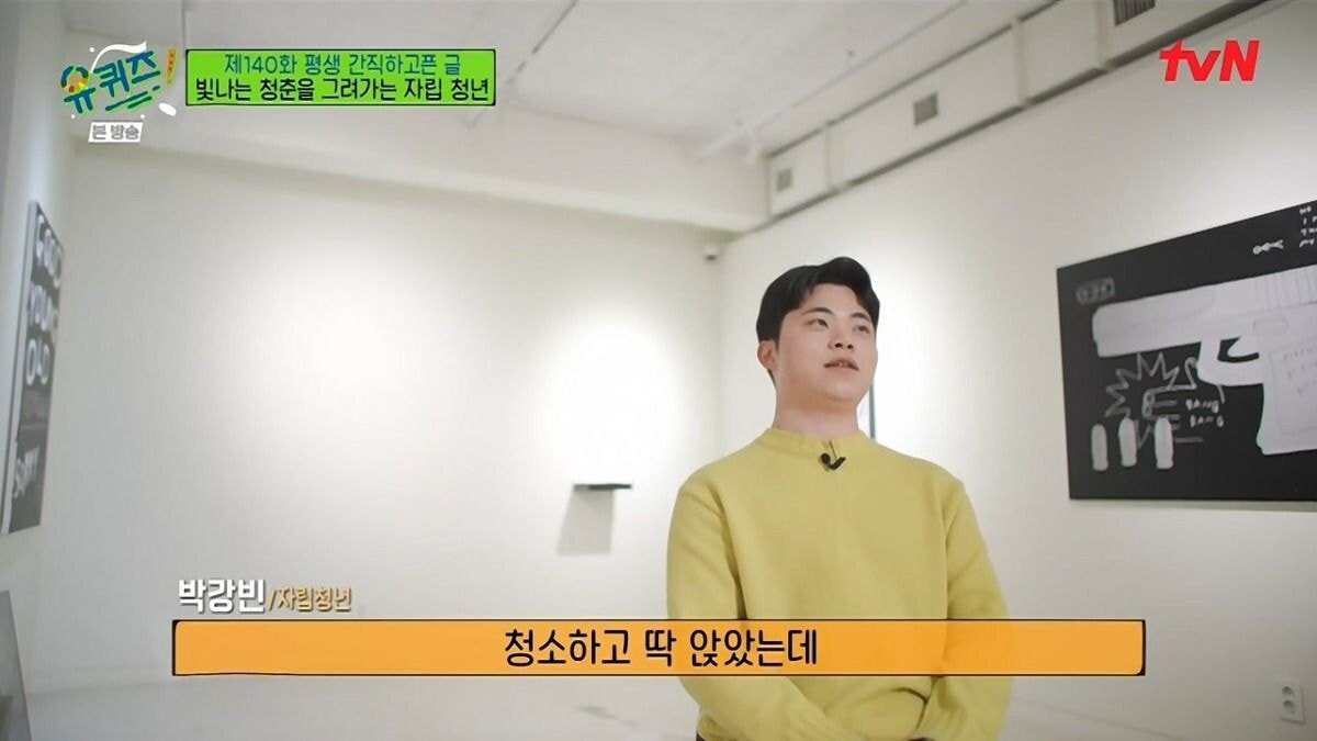 [유퀴즈] 보육원 출신이 말하는 사회에서 홀로서기의 어려움.JPG | 인스티즈