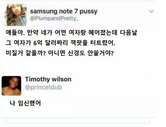 남자를 임신 시키는법 | 인스티즈