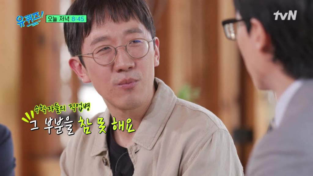 유퀴즈) 질문해놓고 대답 듣자마자 진행 포기해버린 유재석ㅋㅋ | 인스티즈