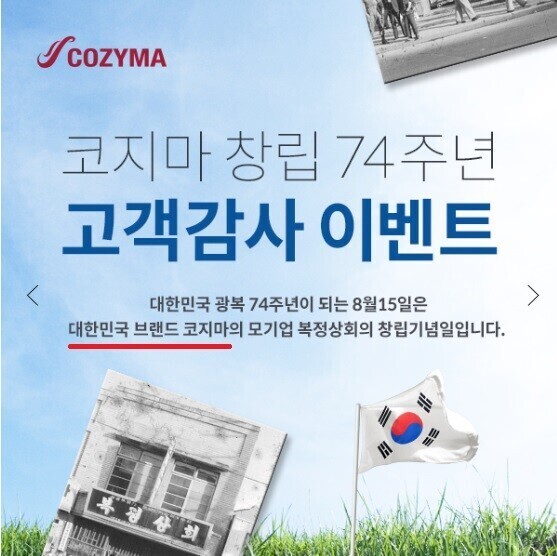 코지마는 한국기업임.jpg | 인스티즈
