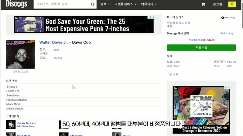 알라딘, 예스24 등에서 파는 옛날 LP들은 대부분 정품이 아닙니다 | 인스티즈