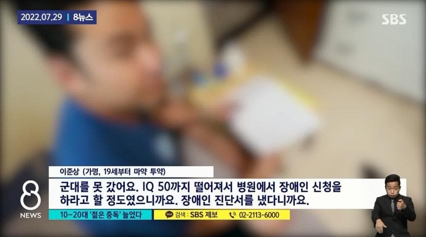 마약중독자들의 IQ | 인스티즈
