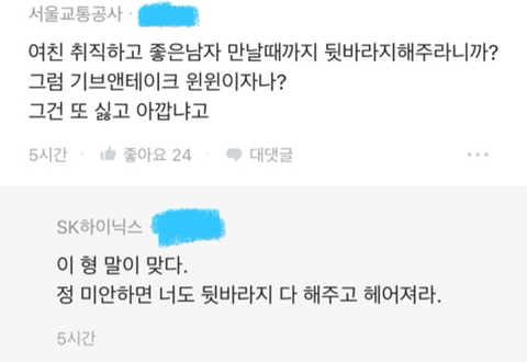 7년 만난 여친 상처 주지 않게 헤어지는 방법.jpg | 인스티즈