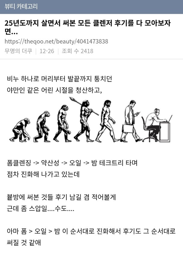 25년도까지 살면서 써본 모든 클렌저 후기 총정리 | 인스티즈
