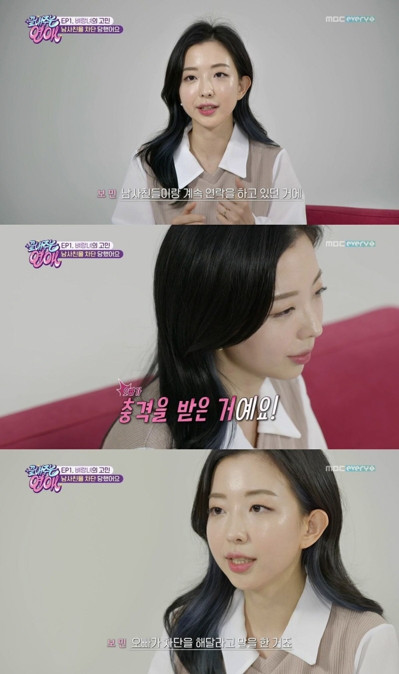 남친이 사생활을 통제하는데 이해된다는 반응이 다수였던 방송.jpg | 인스티즈