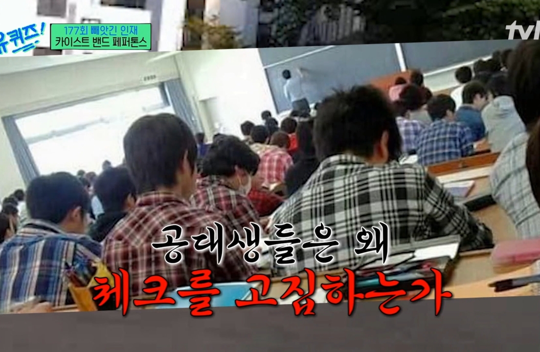 카이스트 출신이 말하는 공대생들의 체크 선호 이유.jpg | 인스티즈